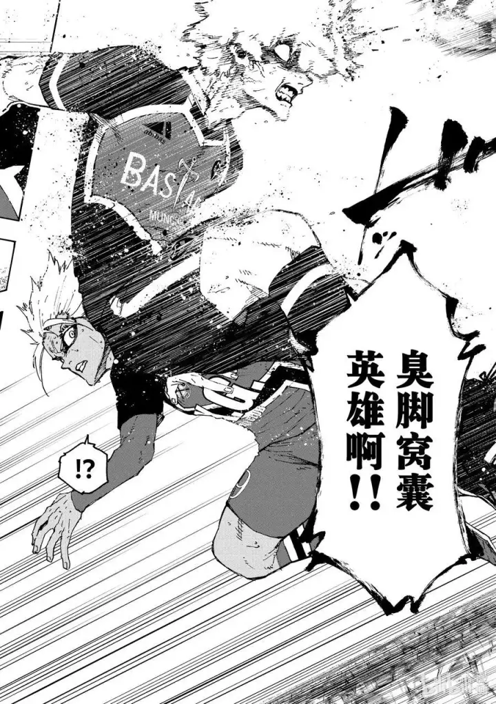 漫画《蓝色监狱 BLUE LOCK》254 个人型·世界型第18张图