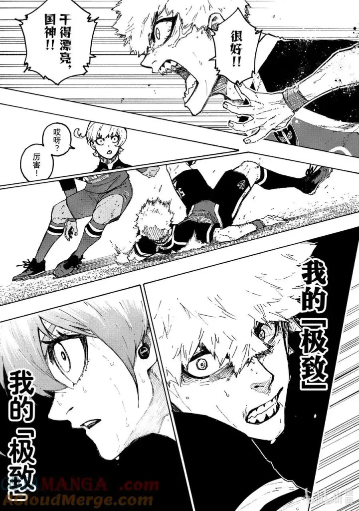 漫画《蓝色监狱 BLUE LOCK》254 个人型·世界型第19张图