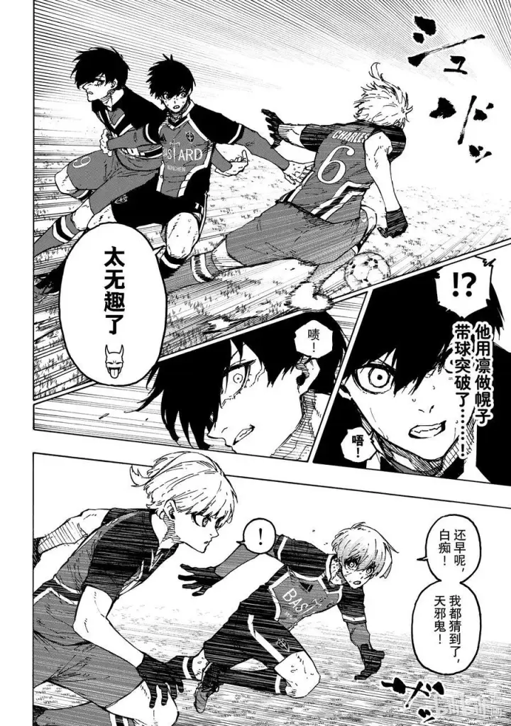 漫画《蓝色监狱 BLUE LOCK》255 依然在燃烧第10张图