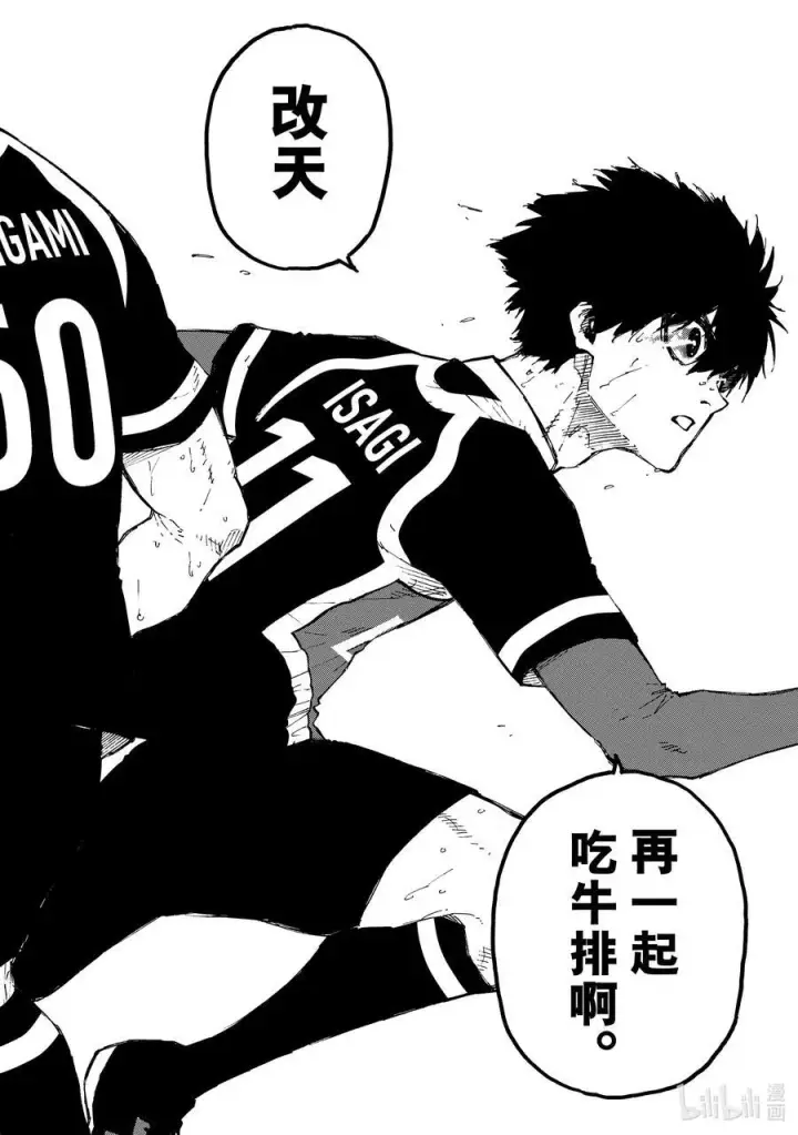 漫画《蓝色监狱 BLUE LOCK》255 依然在燃烧第18张图