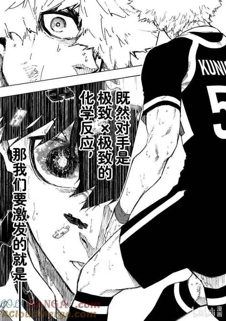 漫画《蓝色监狱 BLUE LOCK》255 依然在燃烧第19张图