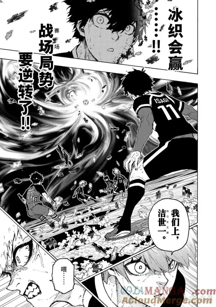 漫画《蓝色监狱 BLUE LOCK》256 深层的深层的深层第13张图
