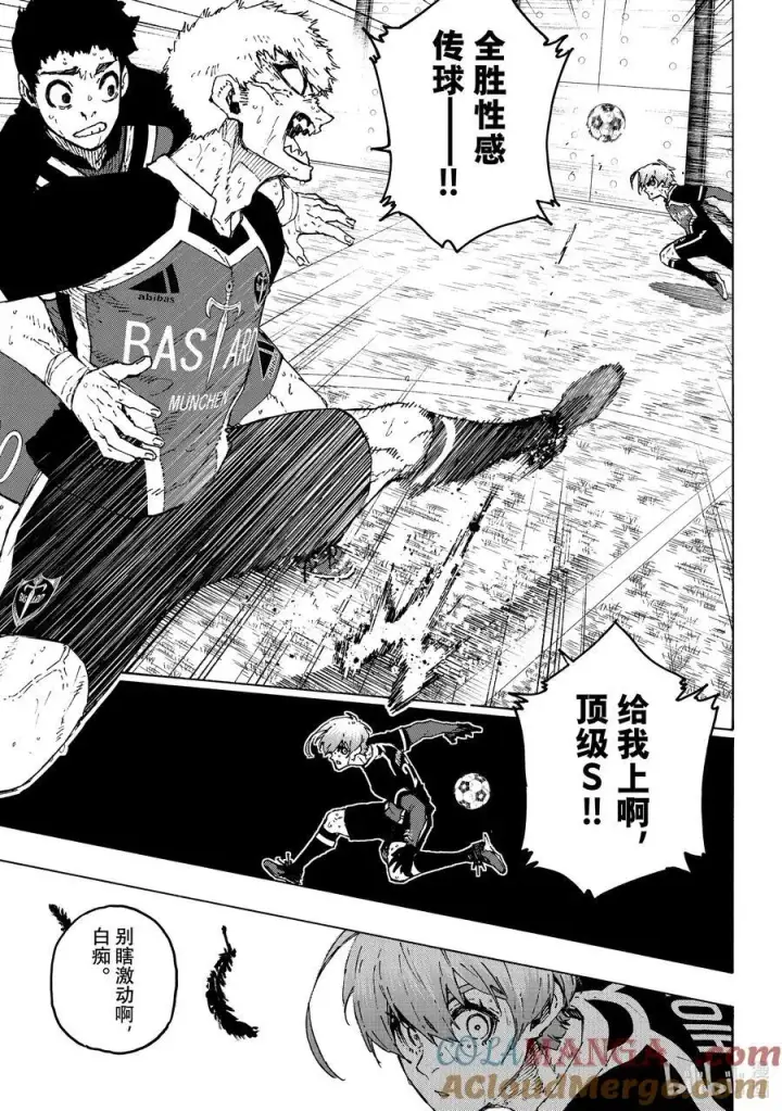 漫画《蓝色监狱 BLUE LOCK》256 深层的深层的深层第15张图