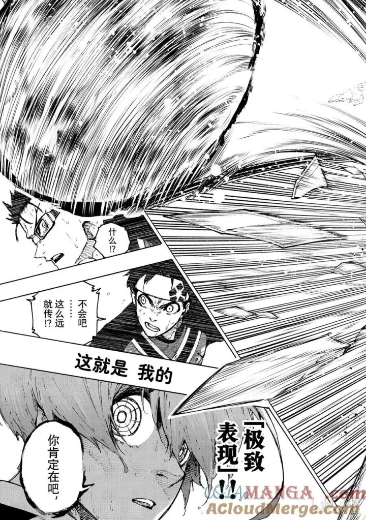 漫画《蓝色监狱 BLUE LOCK》256 深层的深层的深层第19张图