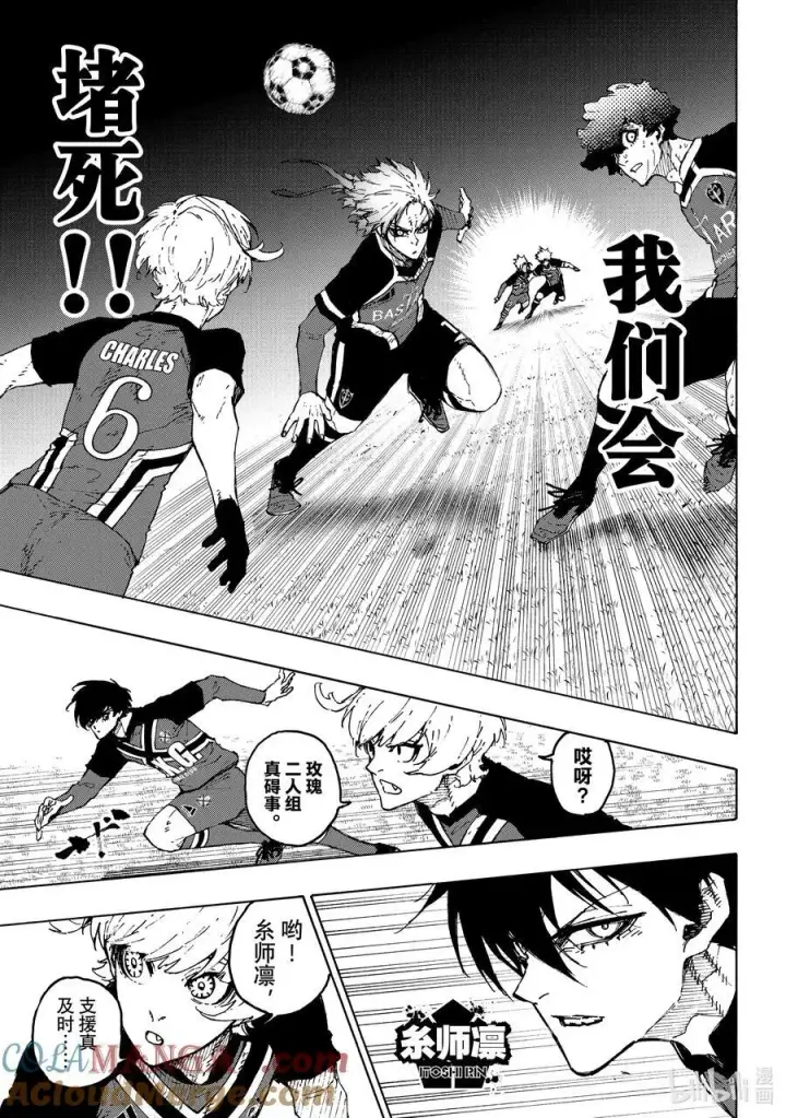 漫画《蓝色监狱 BLUE LOCK》256 深层的深层的深层第7张图