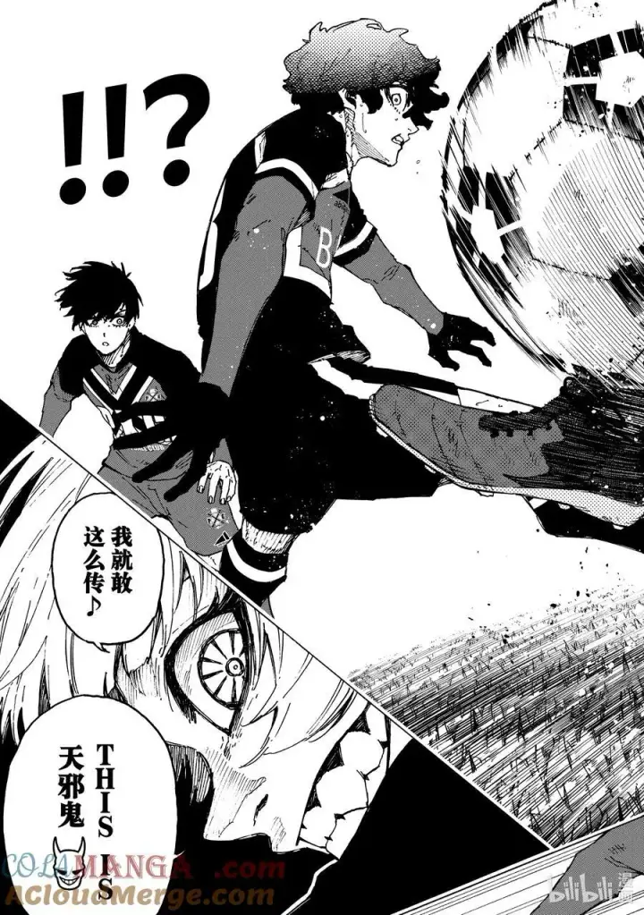 漫画《蓝色监狱 BLUE LOCK》256 深层的深层的深层第9张图