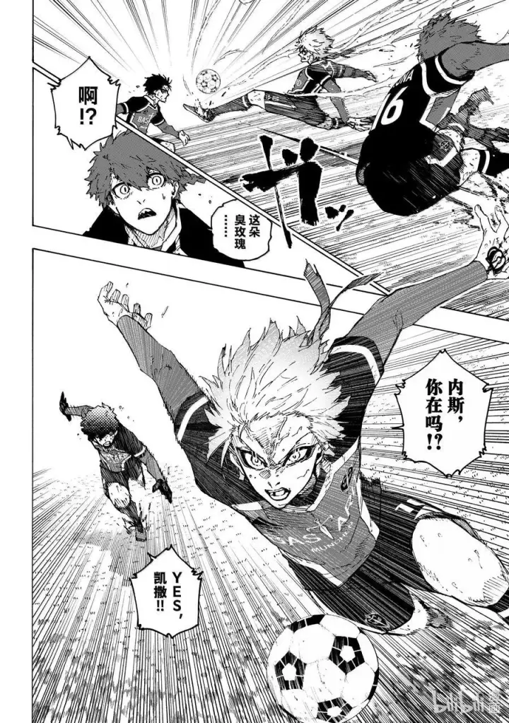 漫画《蓝色监狱 BLUE LOCK》259 不可能挑战第12张图