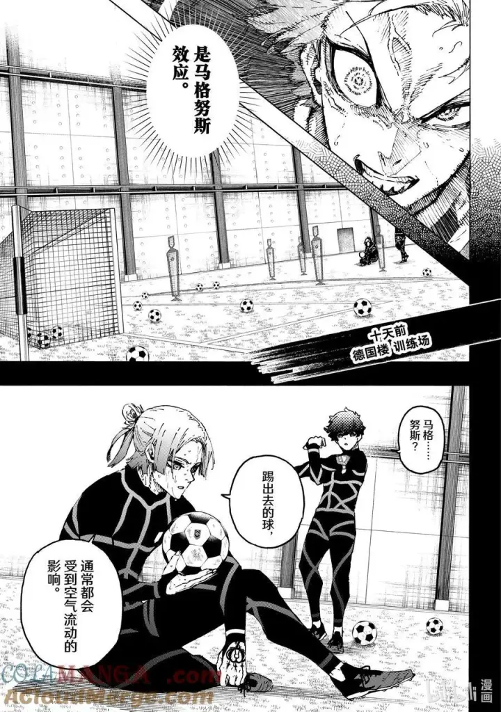 漫画《蓝色监狱 BLUE LOCK》259 不可能挑战第13张图