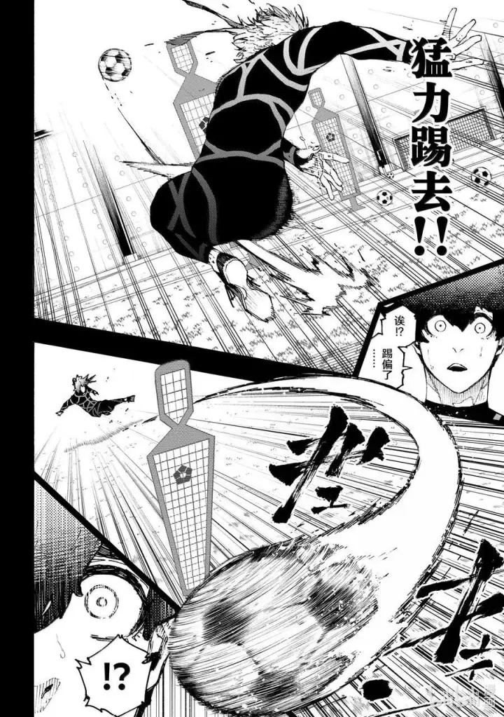 漫画《蓝色监狱 BLUE LOCK》259 不可能挑战第16张图