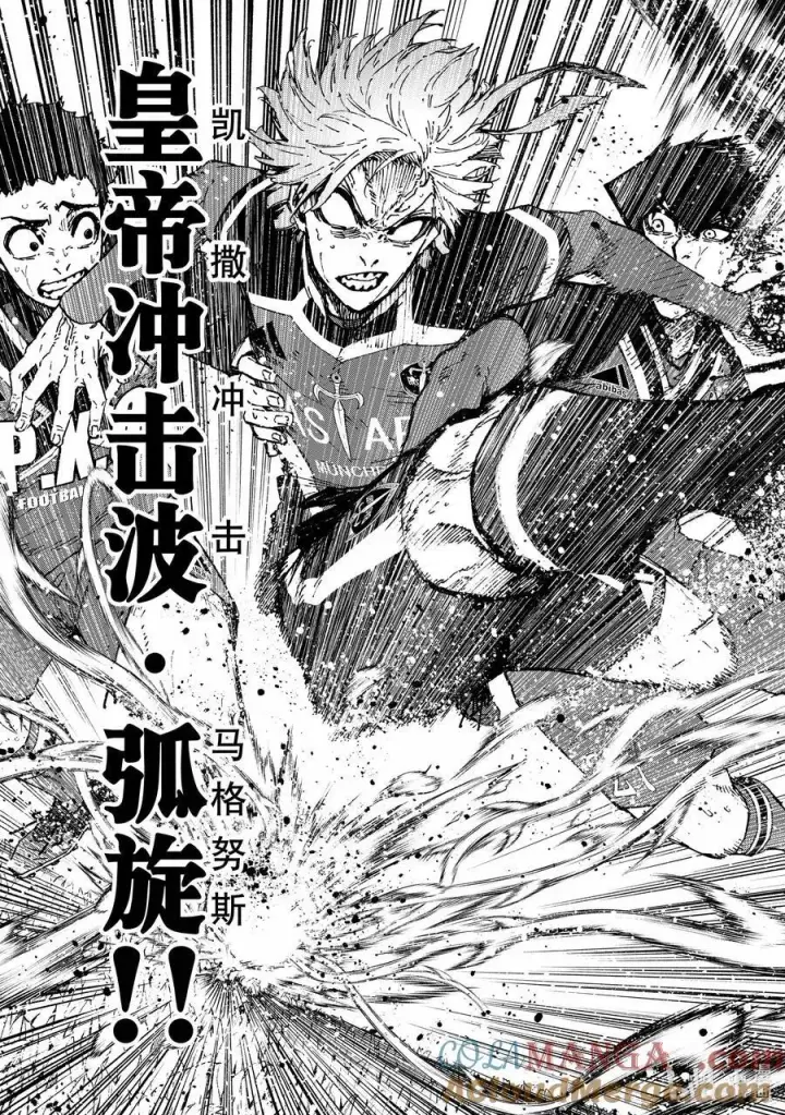 漫画《蓝色监狱 BLUE LOCK》259 不可能挑战第21张图