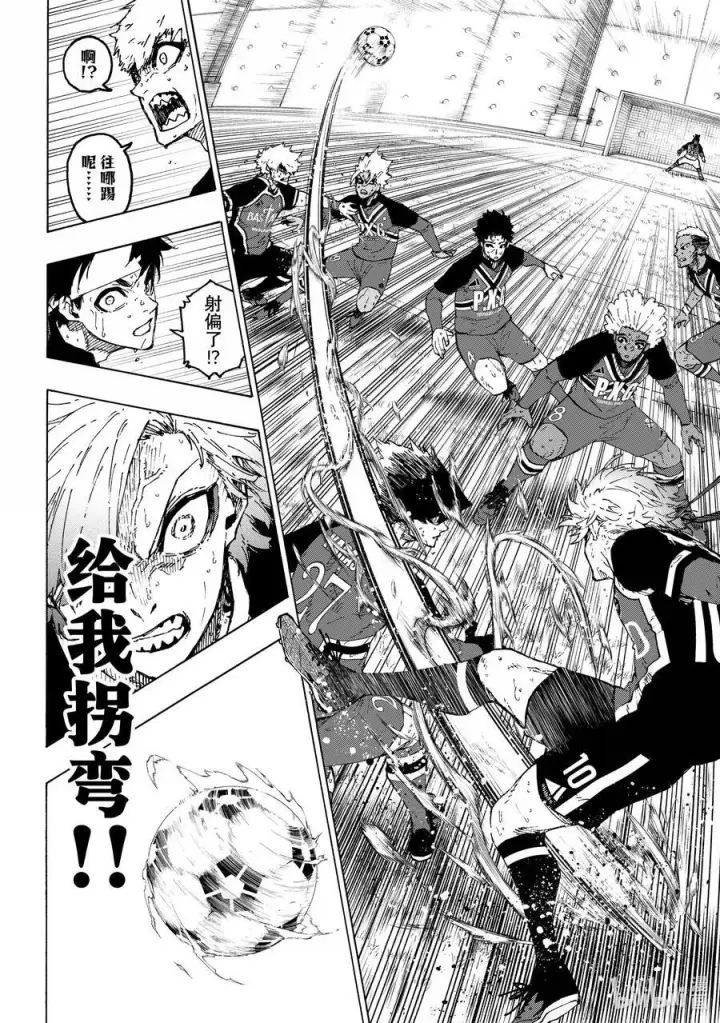 漫画《蓝色监狱 BLUE LOCK》259 不可能挑战第22张图