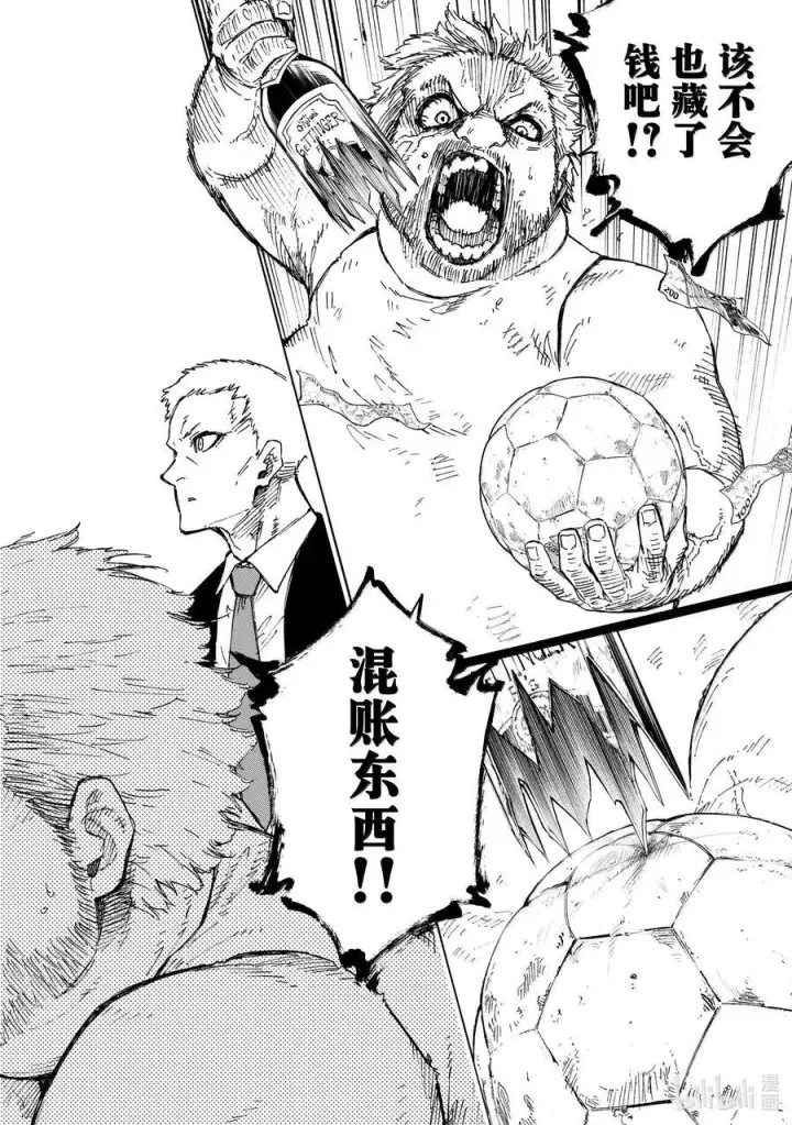 漫画《蓝色监狱 BLUE LOCK》260 混账东西第14张图