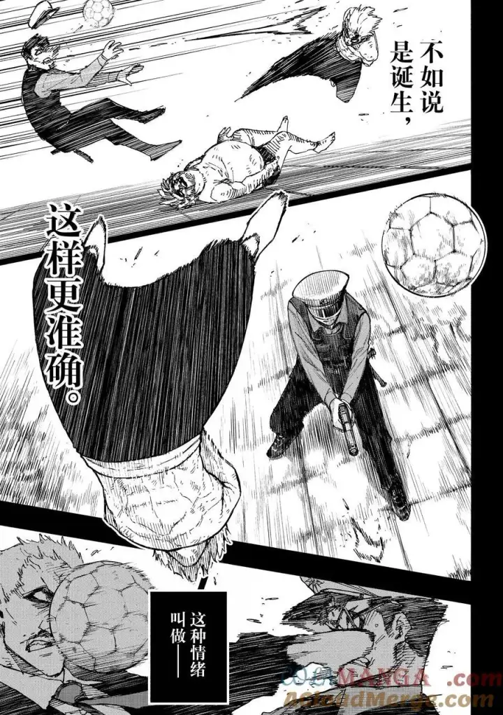 漫画《蓝色监狱 BLUE LOCK》260 混账东西第17张图