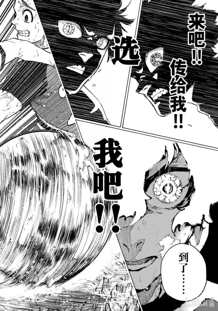漫画《蓝色监狱 BLUE LOCK》265 不自由的彼岸第12张图