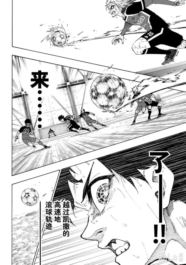 漫画《蓝色监狱 BLUE LOCK》265 不自由的彼岸第14张图