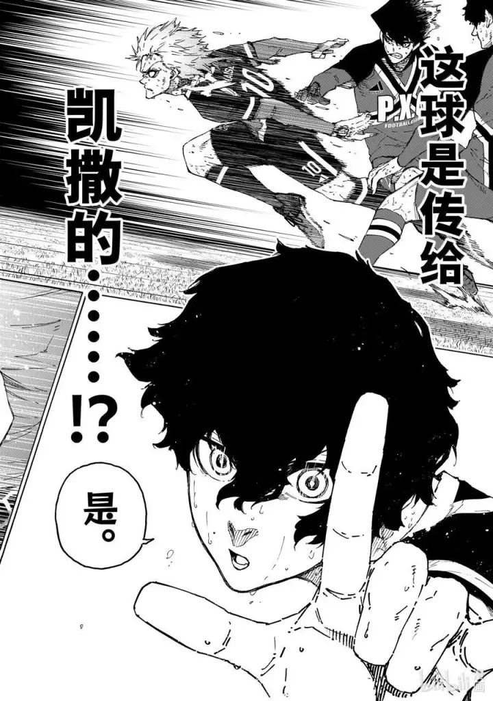 漫画《蓝色监狱 BLUE LOCK》265 不自由的彼岸第16张图