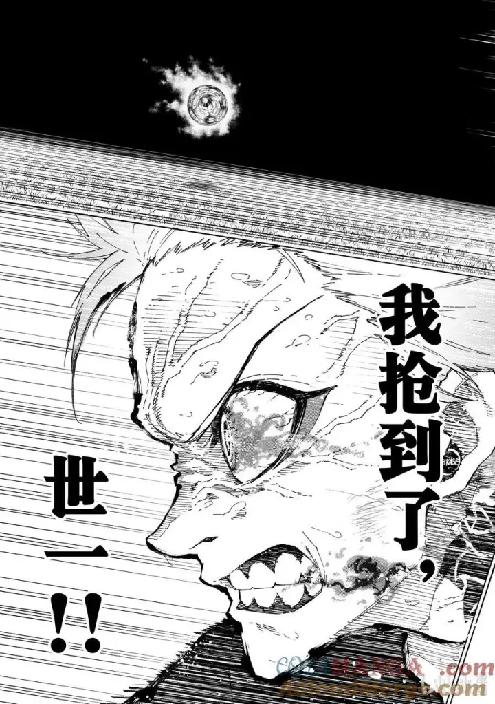 漫画《蓝色监狱 BLUE LOCK》265 不自由的彼岸第17张图