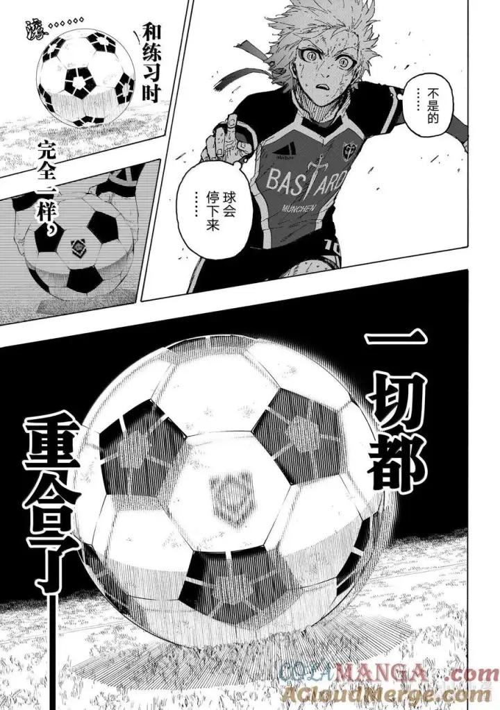 漫画《蓝色监狱 BLUE LOCK》265 不自由的彼岸第19张图