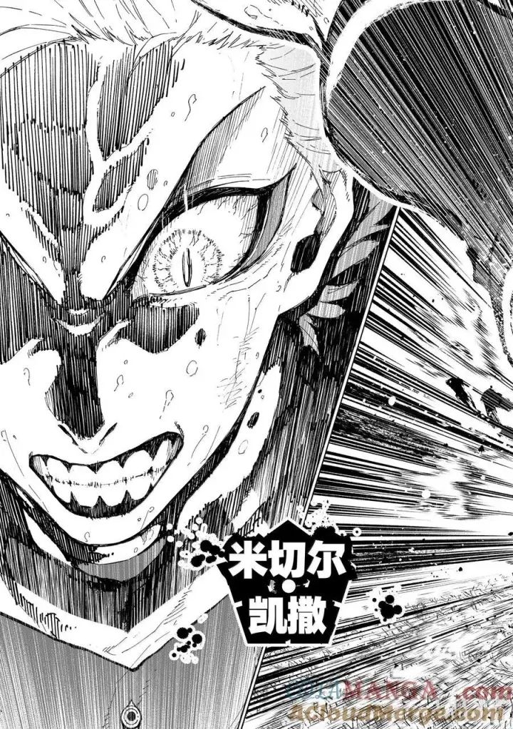 漫画《蓝色监狱 BLUE LOCK》266 SUPER STAR第3张图