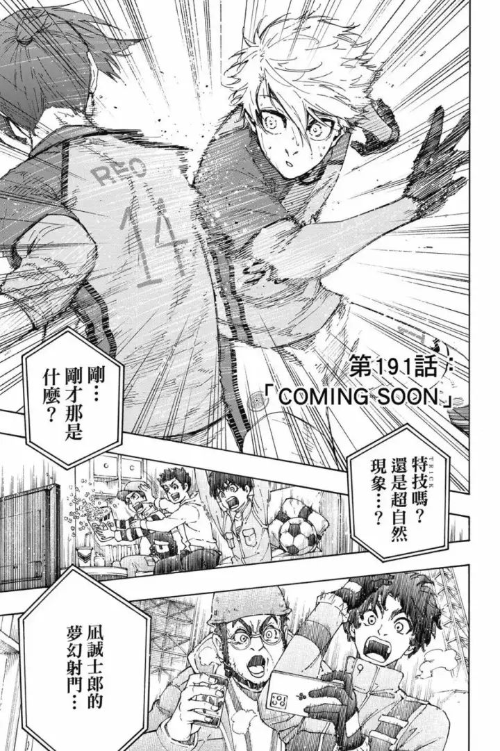 漫画《蓝色监狱 BLUE LOCK》第22卷第107张图