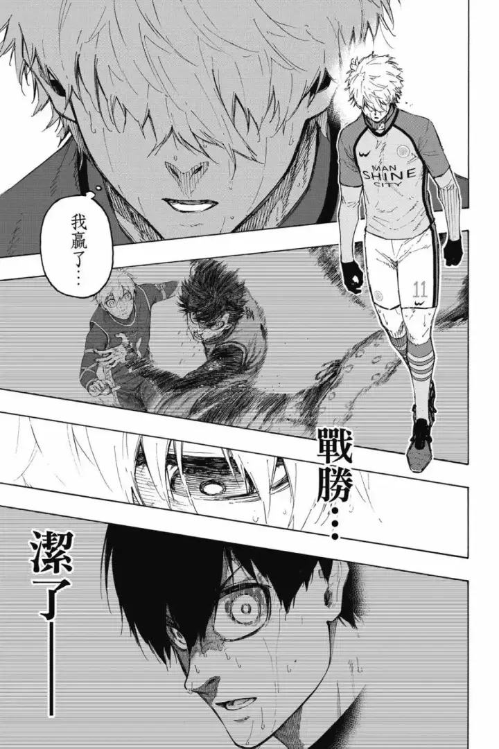 漫画《蓝色监狱 BLUE LOCK》第22卷第113张图