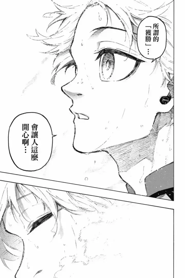 漫画《蓝色监狱 BLUE LOCK》第22卷第115张图