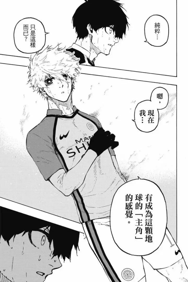 漫画《蓝色监狱 BLUE LOCK》第22卷第117张图
