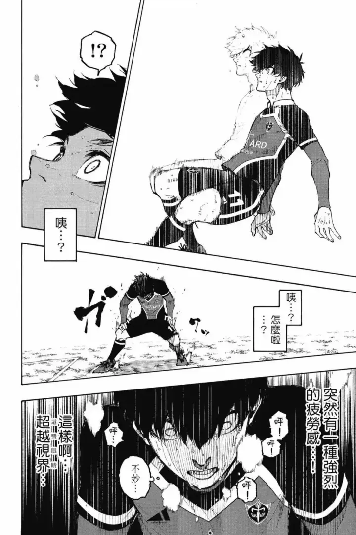 漫画《蓝色监狱 BLUE LOCK》第22卷第12张图
