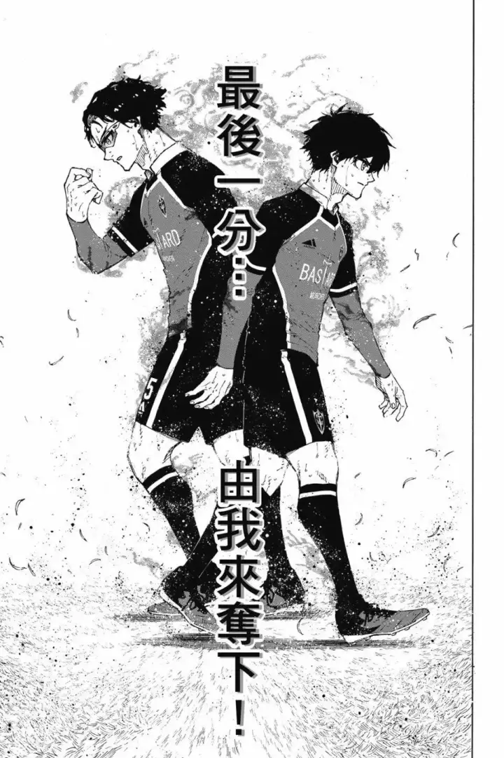 漫画《蓝色监狱 BLUE LOCK》第22卷第141张图