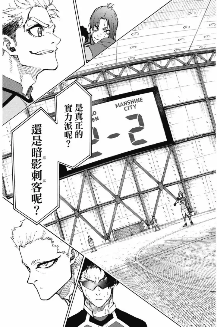 漫画《蓝色监狱 BLUE LOCK》第22卷第145张图