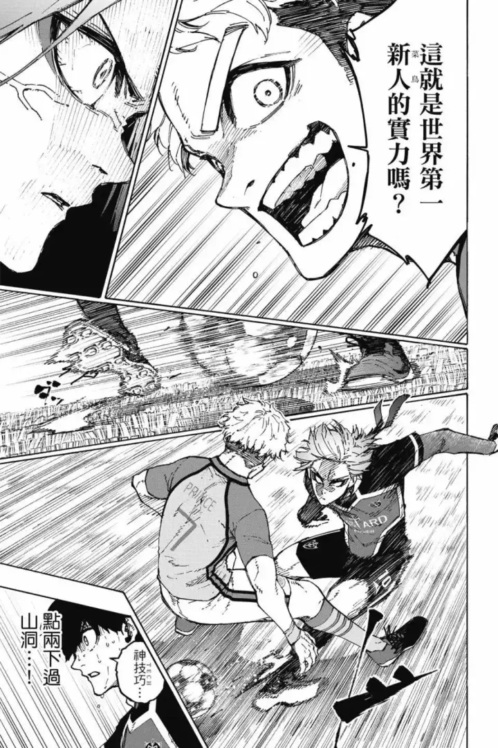 漫画《蓝色监狱 BLUE LOCK》第22卷第155张图