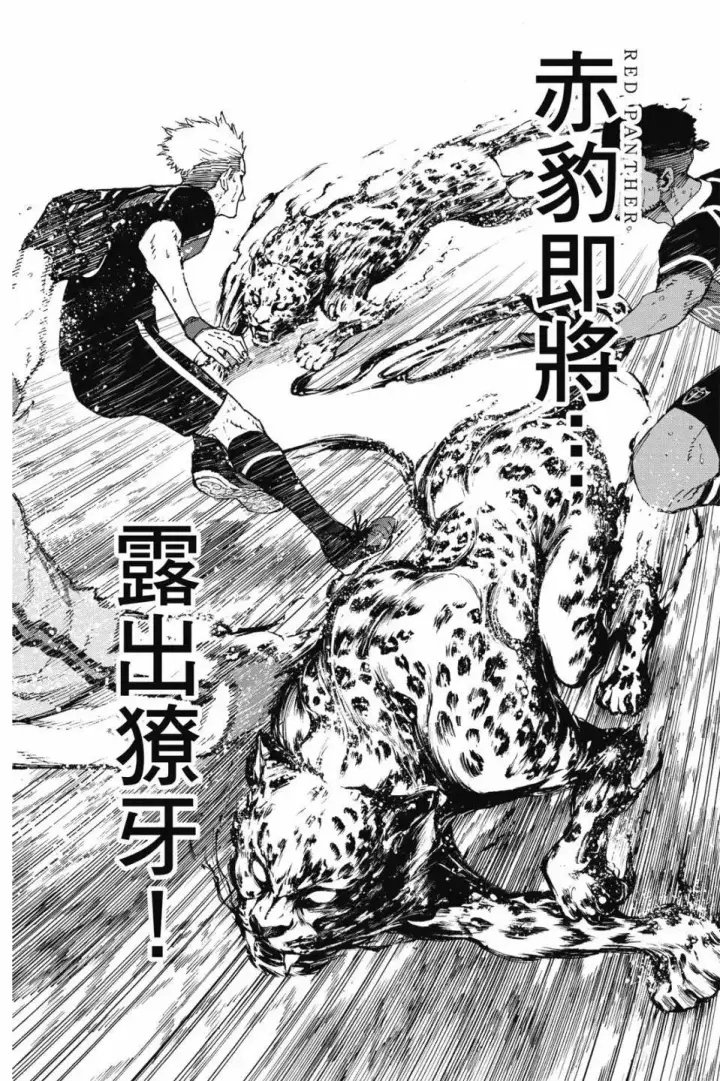 漫画《蓝色监狱 BLUE LOCK》第22卷第162张图