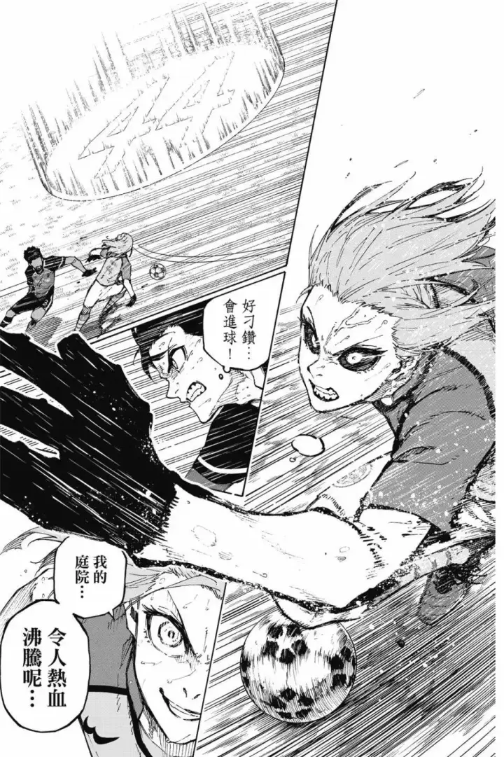 漫画《蓝色监狱 BLUE LOCK》第22卷第163张图