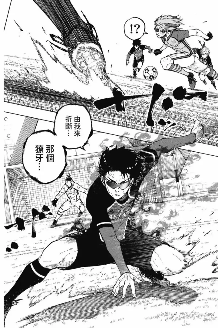 漫画《蓝色监狱 BLUE LOCK》第22卷第164张图