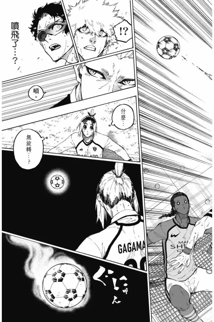 漫画《蓝色监狱 BLUE LOCK》第22卷第175张图