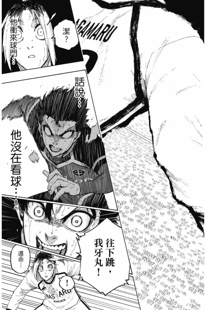 漫画《蓝色监狱 BLUE LOCK》第22卷第179张图