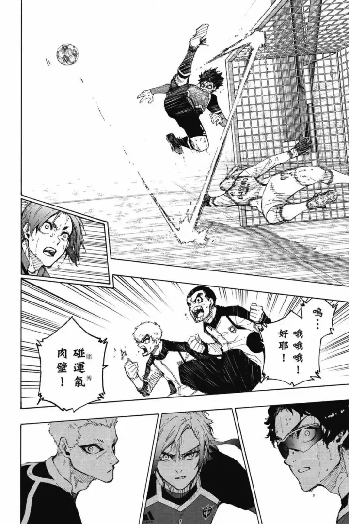 漫画《蓝色监狱 BLUE LOCK》第22卷第182张图