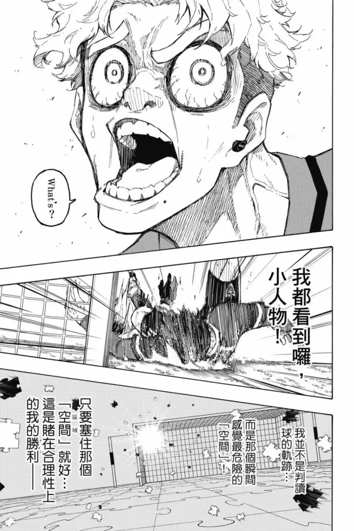 漫画《蓝色监狱 BLUE LOCK》第22卷第183张图