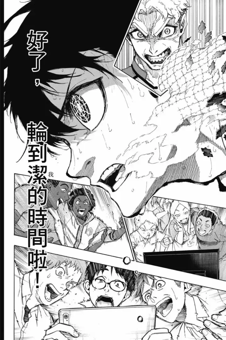 漫画《蓝色监狱 BLUE LOCK》第22卷第186张图