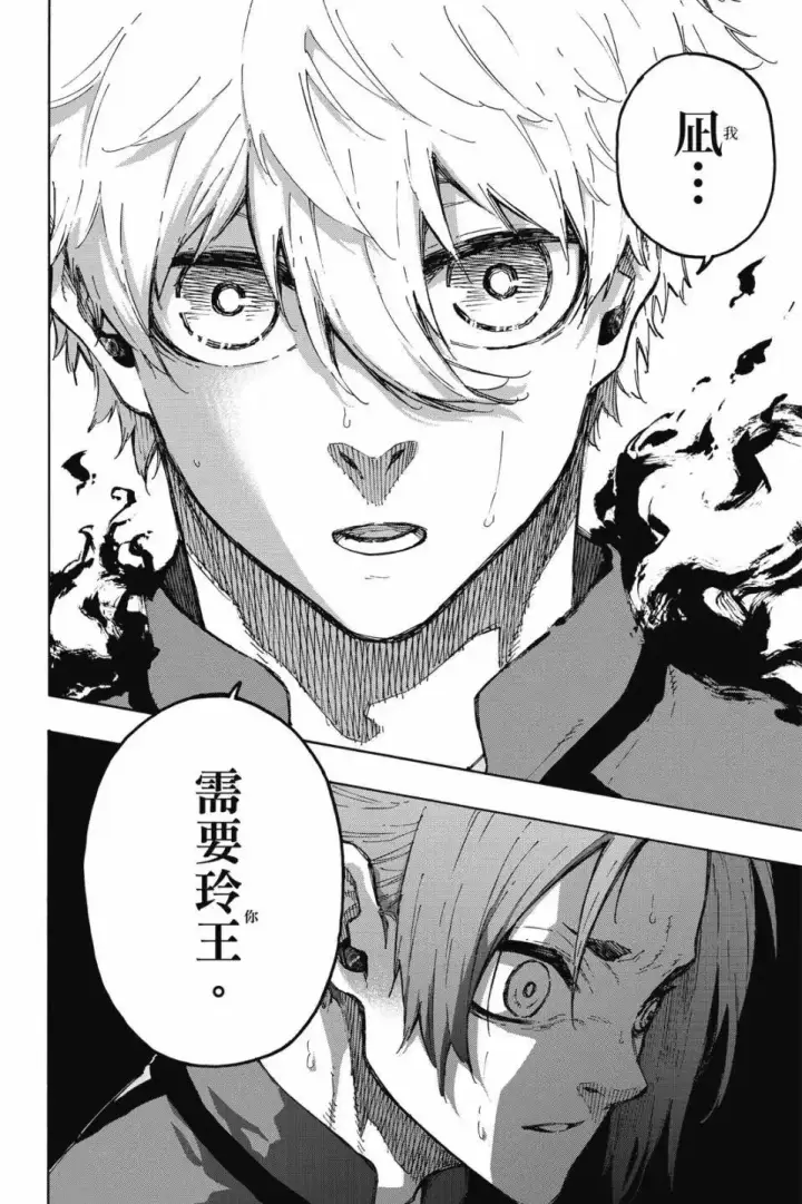 漫画《蓝色监狱 BLUE LOCK》第22卷第26张图