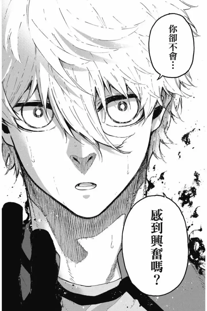 漫画《蓝色监狱 BLUE LOCK》第22卷第34张图