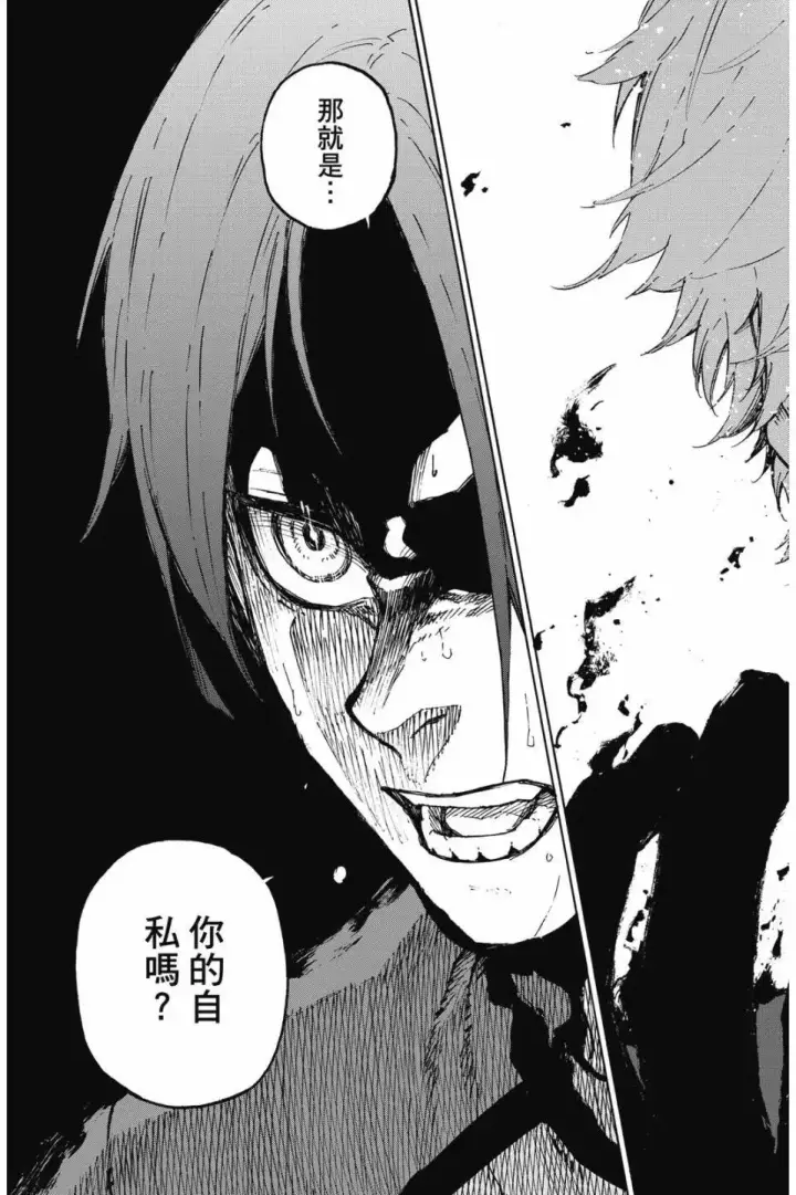 漫画《蓝色监狱 BLUE LOCK》第22卷第35张图