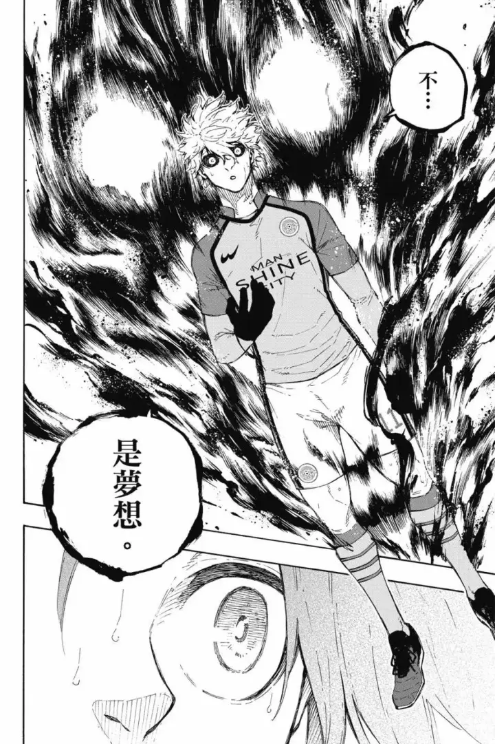 漫画《蓝色监狱 BLUE LOCK》第22卷第36张图