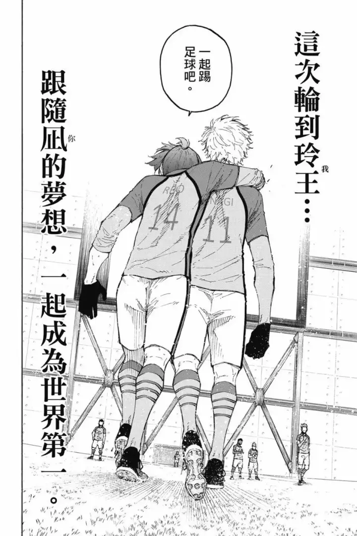 漫画《蓝色监狱 BLUE LOCK》第22卷第38张图