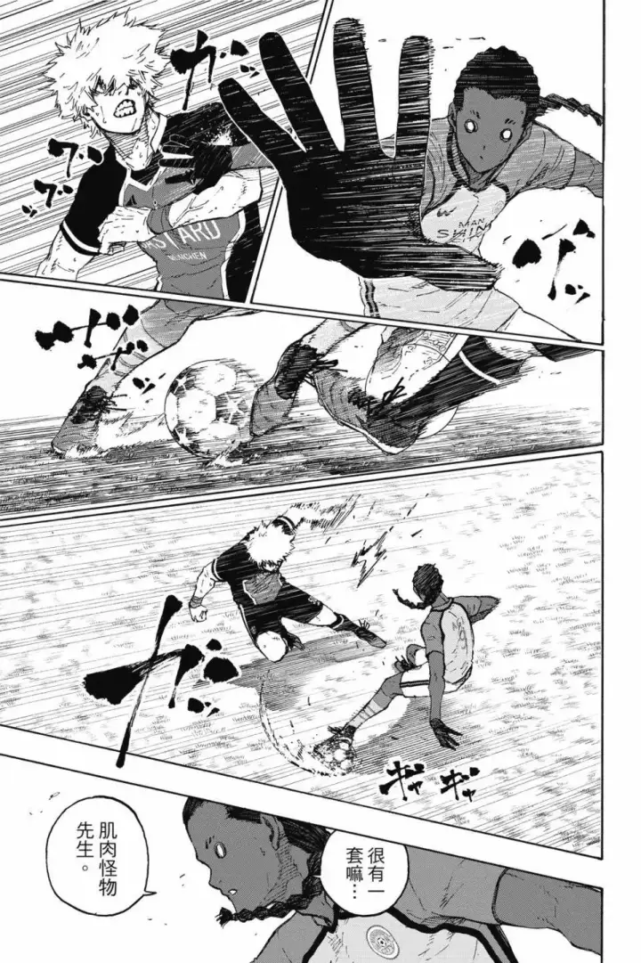 漫画《蓝色监狱 BLUE LOCK》第22卷第49张图