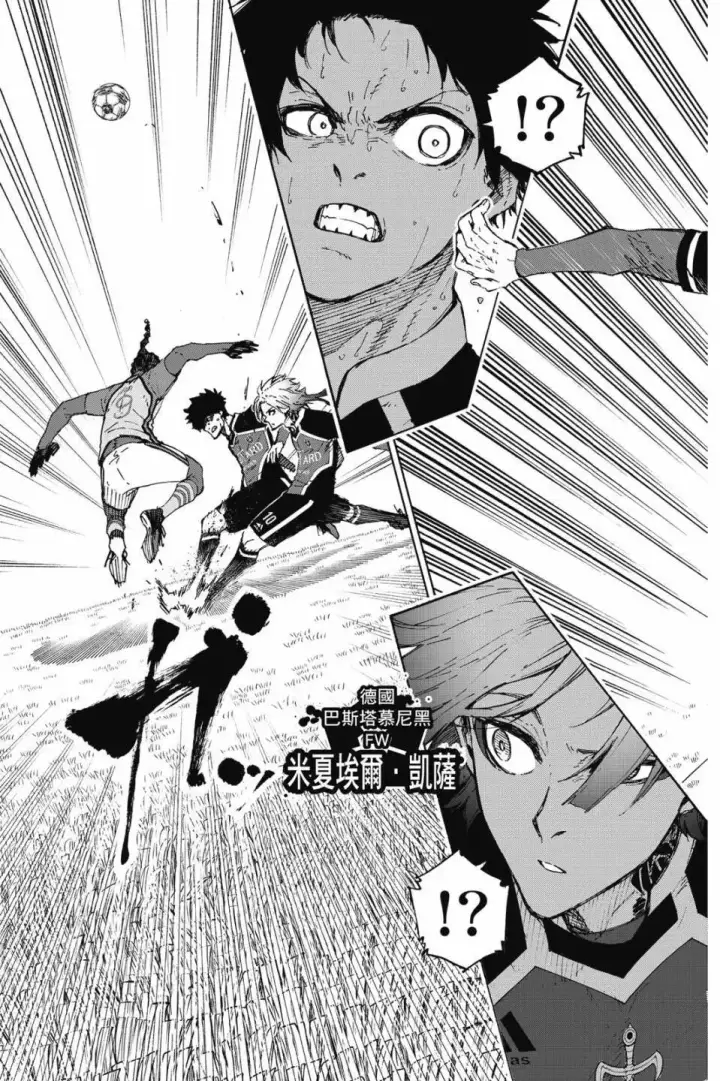 漫画《蓝色监狱 BLUE LOCK》第22卷第55张图