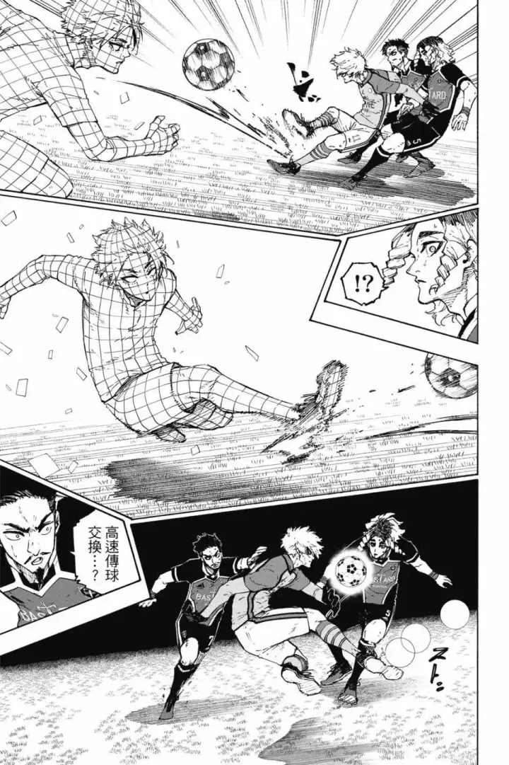漫画《蓝色监狱 BLUE LOCK》第22卷第59张图