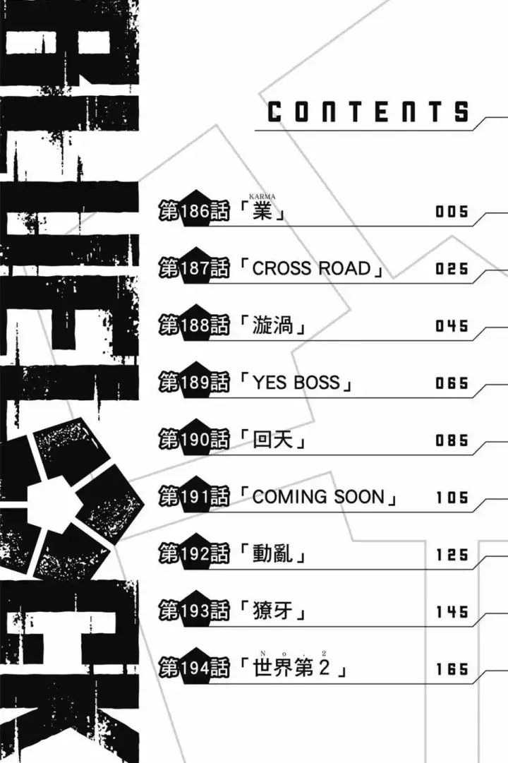 漫画《蓝色监狱 BLUE LOCK》第22卷第6张图
