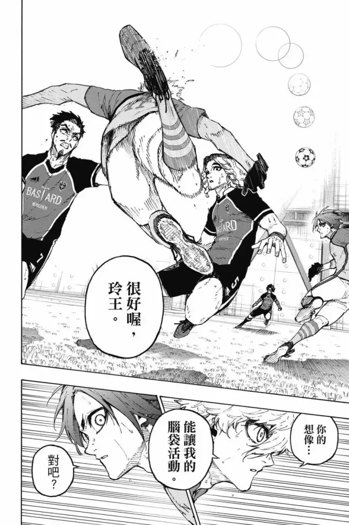 漫画《蓝色监狱 BLUE LOCK》第22卷第60张图