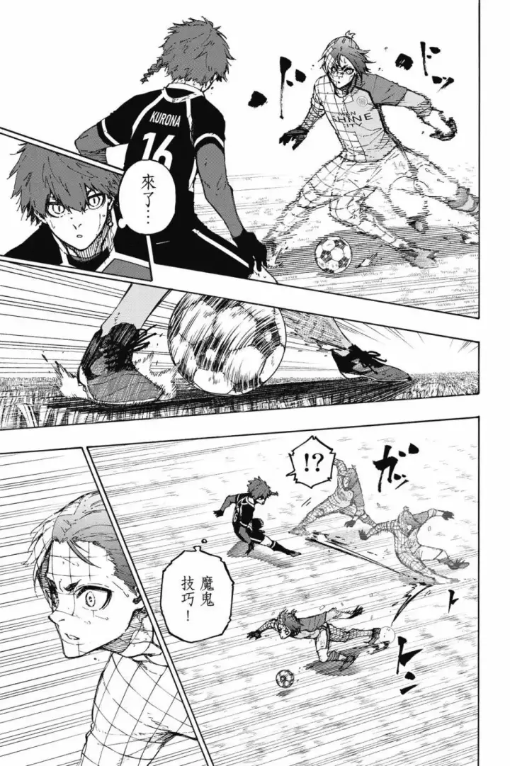 漫画《蓝色监狱 BLUE LOCK》第22卷第69张图